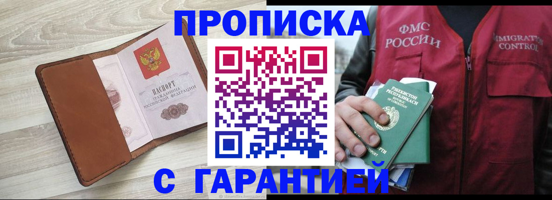 прописка для школы в Верещагино