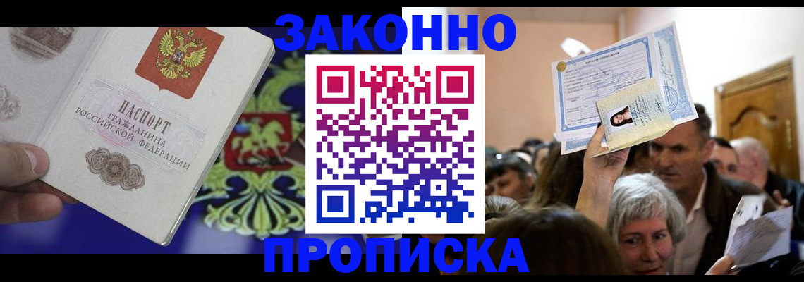 прописка ребенка в Верещагино