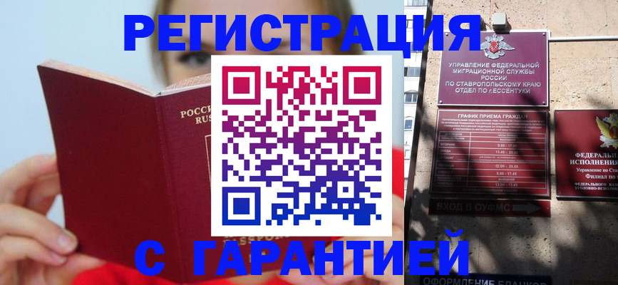 купить прописку в Верещагино